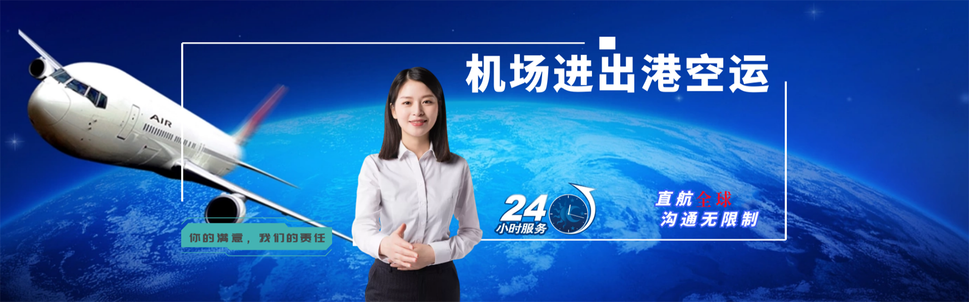 永川到加拿大物流公司-永川至加拿大物流专线-永川空运到加拿大-优时通物流有限公司